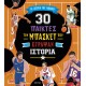 30 Παίκτες Του Μπάσκετ Που Έγραψαν Ιστορία |Danila Sorrentino, Tommaso Trevisani, Stefano Frigerio 