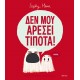 Δεν Μου Αρέσει Τίποτα! |Sophy Henn 