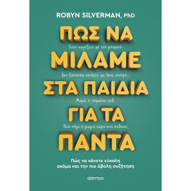 Πώς Να Μιλάμε Στα Παιδιά Για Τα Πάντα |Robyn Silverman, PhD