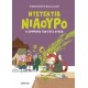 Η Συμμορία Των Επτά Λύκων |Pierdomenico Baccalario 