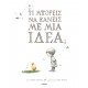 Τι Μπορείς Να Κάνεις Με Μια Ιδέα; |Kobi Yamada 