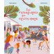 Στο Νηπιαγωγείο Για Πρώτη Φορά |Agnès Besson