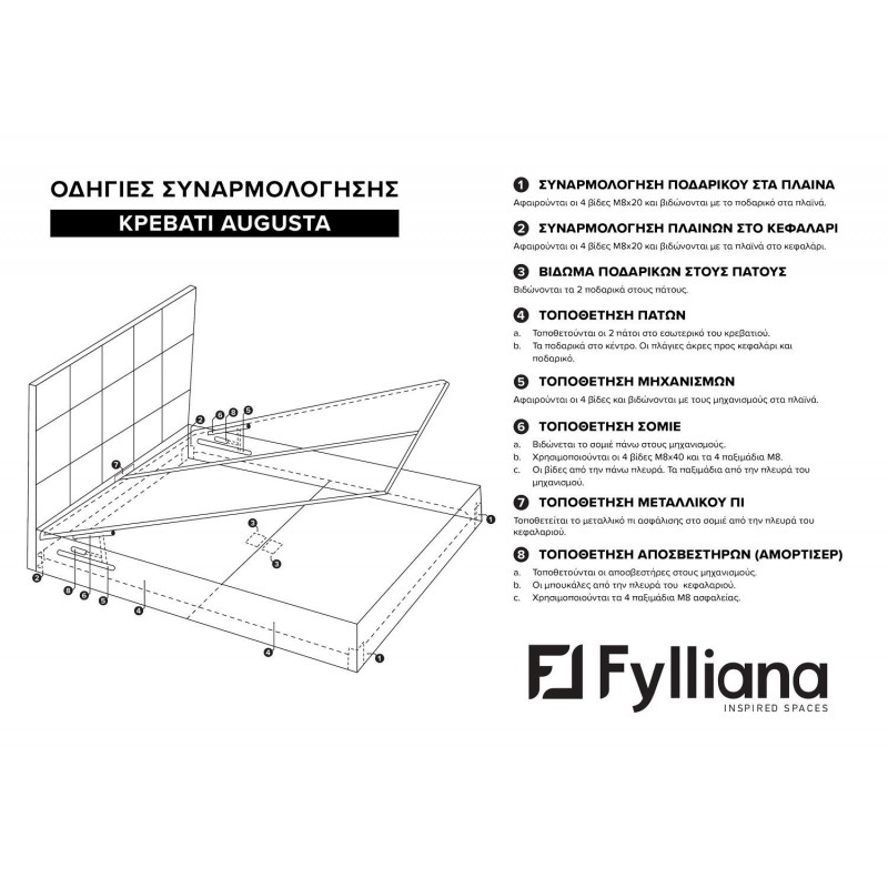 Διπλό Κρεβάτι Fylliana Augusta Γκρι Χρώμα Με Αποθηκευτικό Χώρο 162x208x115Εκ ( 160x200Εκ )