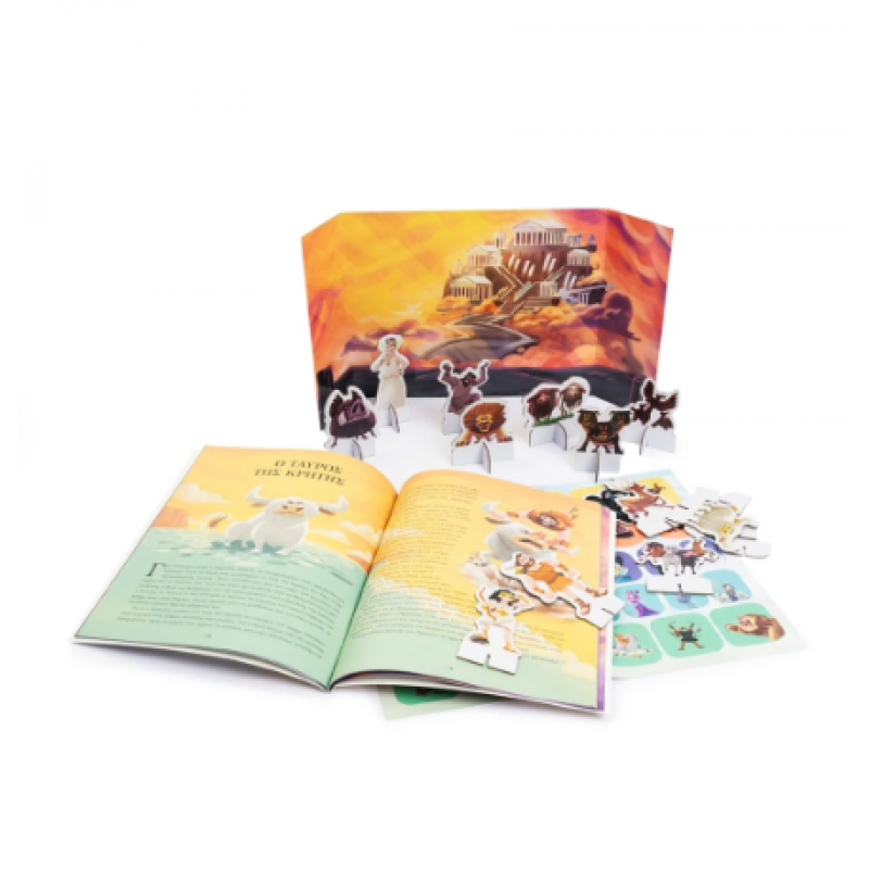 Ηρακλής: Οι Δώδεκα Άθλοι (Καλλιτεχνικό Εργαστήριο) Εκδόσεις Σαββάλας