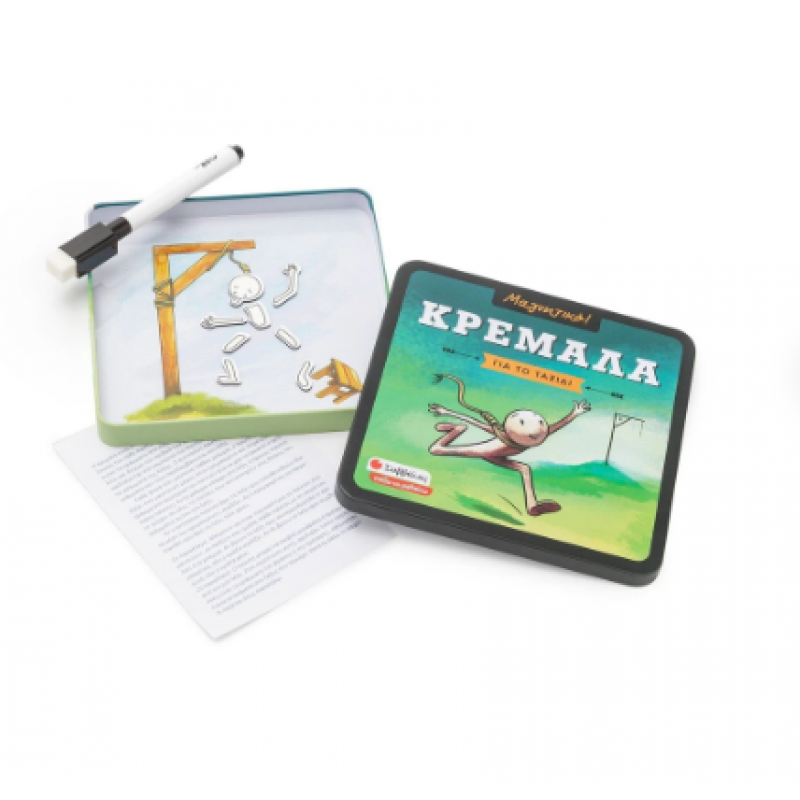 Κρεμάλα -Μαγνητικό Εκδόσεις Σαββάλας