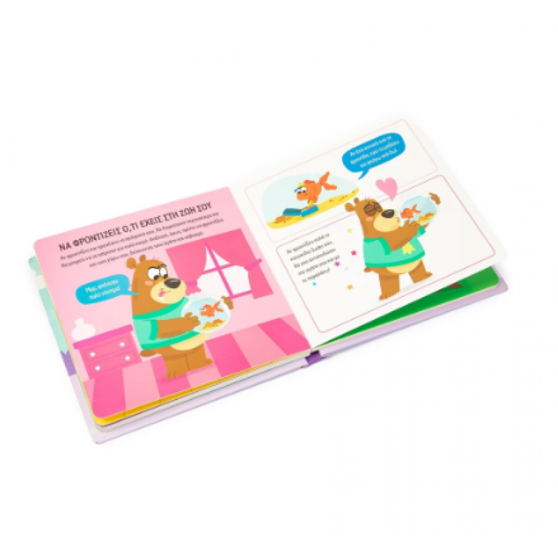 Μαθαίνω Καλούς Τρόπους -10 Κάρτες Σωστής Συμπεριφοράς Εκδόσεις Σαββάλας