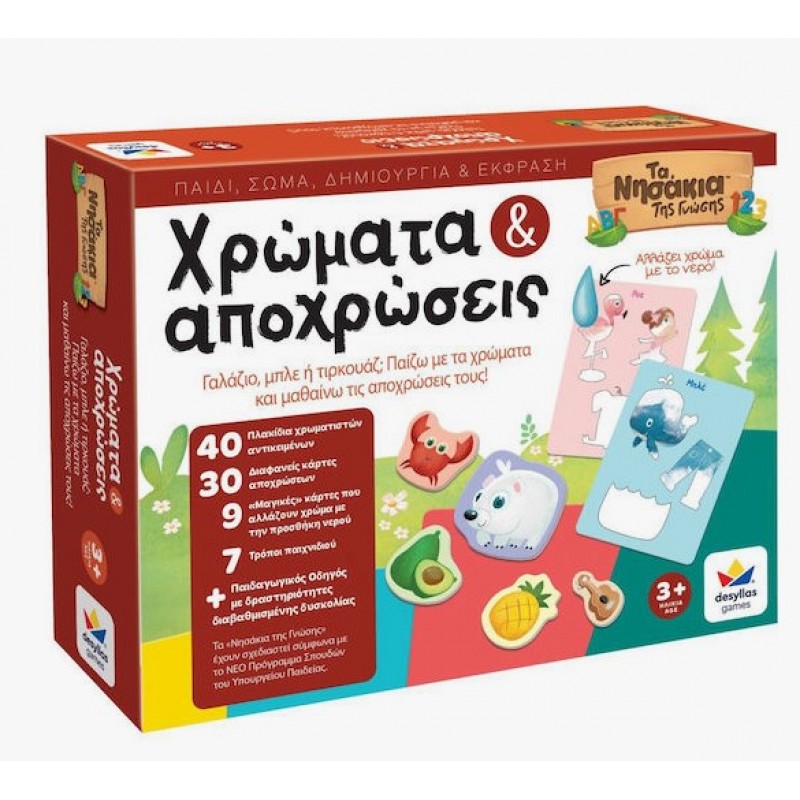 Χρώματα Εκπαιδευτικό Παιχνίδι Γνώσεων Τα Νησάκια της Γνώσης 3+ Ετών Δεσύλλας 