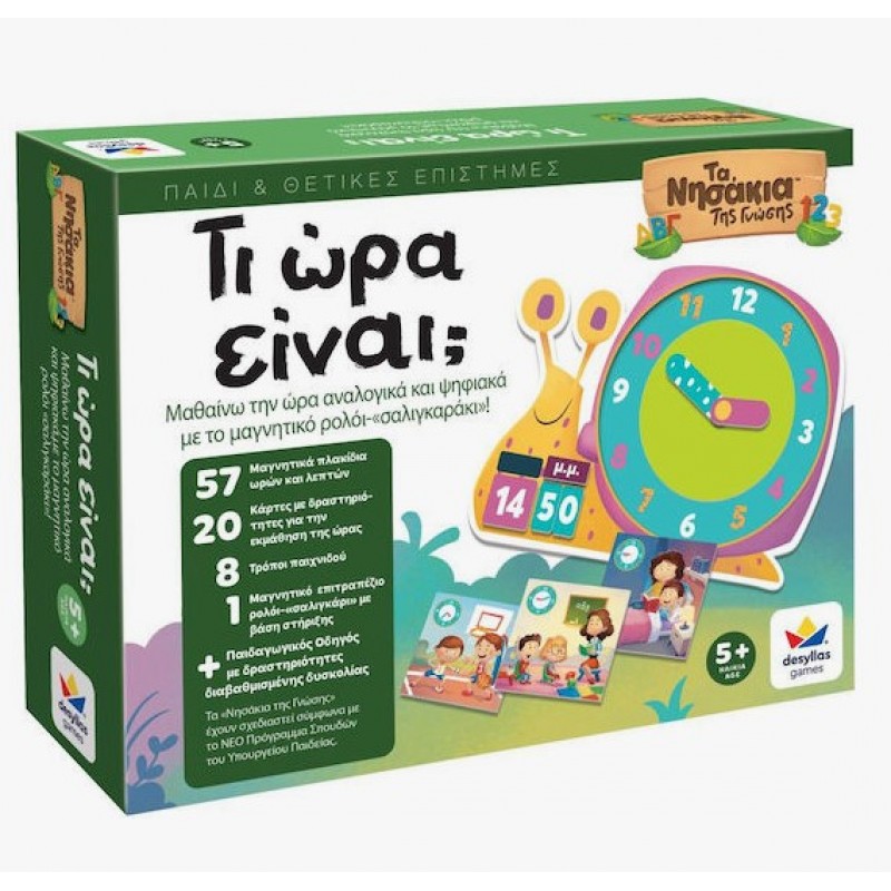 Εκπαιδευτικό Παιχνίδι Εκμάθησης Ώρας Τα Νησάκια της Γνώσης Από Ξύλο Για 5+ Ετών Δεσύλλας 
