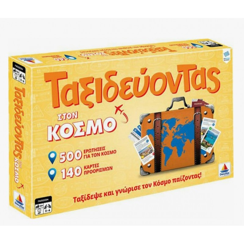 Επιτραπέζιο Παιχνίδι Ταξιδεύοντας Στον Κόσμο - Δεύτερη Έκδοση - 2-6 Παίκτες 10+ Ετών Δεσύλλας