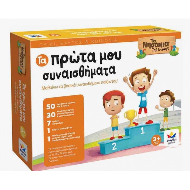 Τα Πρώτα Μου Συναισθήματα - Εκπαιδευτικό Παιχνίδι Γνώσεων -Τα Νησάκια της Γνώσης 3+ Ετών Δεσύλλας 