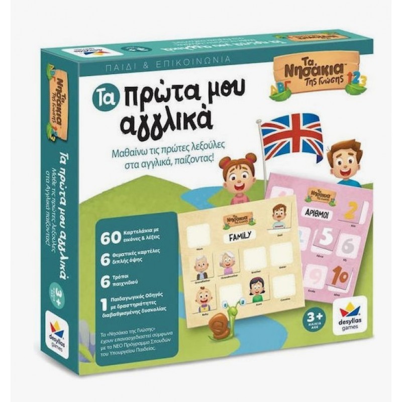 Τα Πρώτα Μου Αγγλικά - Εκπαιδευτικό Παιχνίδι Γνώσεων - Τα Νησάκια της Γνώσης 3+ Ετών Δεσύλλας 