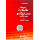 Λεξικό Ομαλών & Ανωμάλων Ρημάτων Αρχαίας Ελ. (Σακελλαρ.) Εκδόσεις Σαββάλας