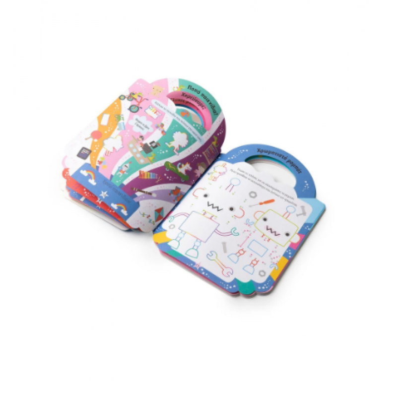 Μαγικό Ουράνιο Τόξο - 500 Αυτοκόλλητα Εκδόσεις Σαββάλας