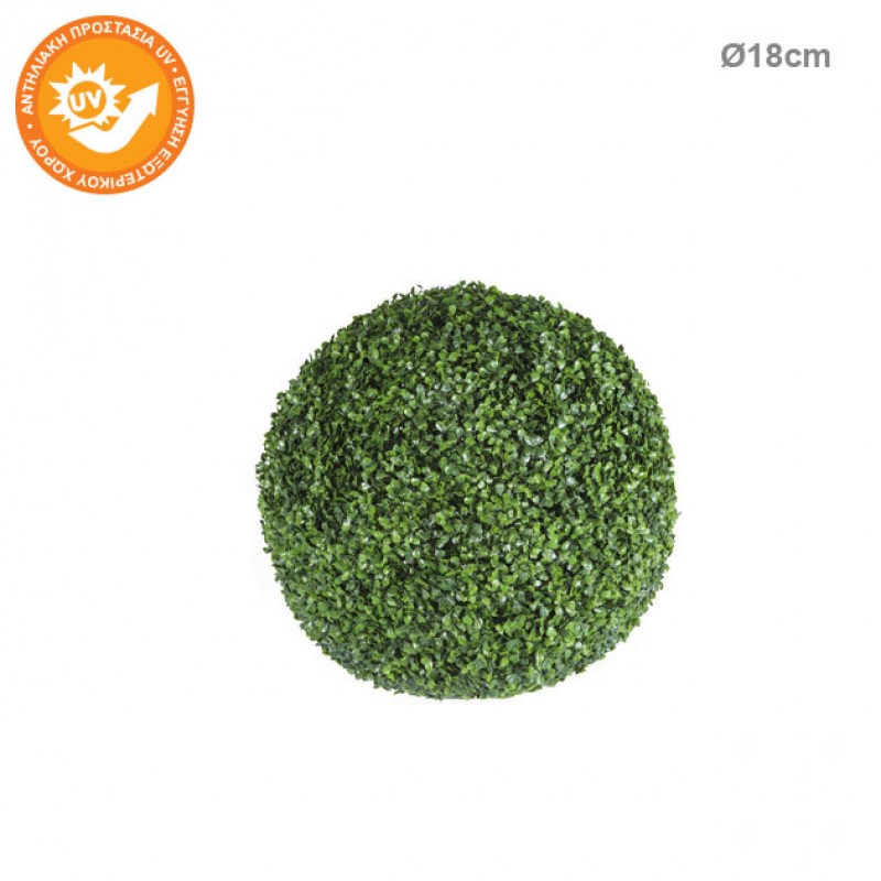 Μπάλα Πυξάρι Τριφύλλι Φ18Εκ Marhome