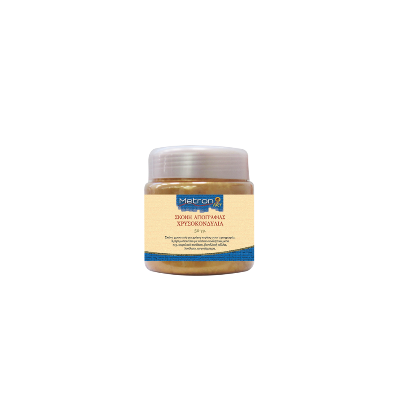 Metron Art Σκόνη Αγιογραφίας Χρυσοκονδυλιά 50Gr