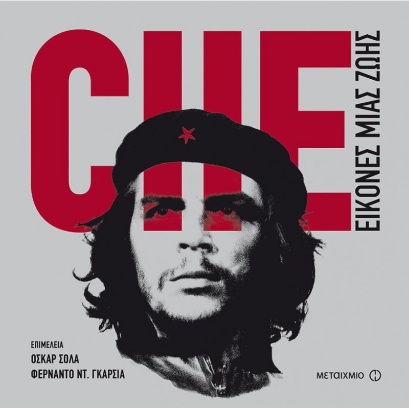 Che |Oscar Sola, Fernando D. Garcia