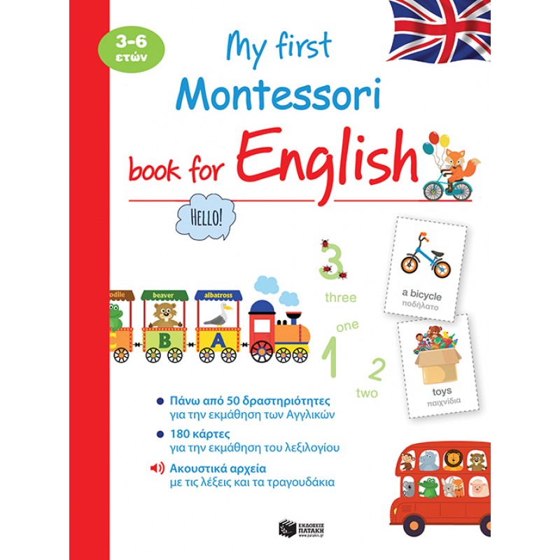 My First Montessori Book For English ( 3-6 Ετών ) |Barusseau, Lydie
