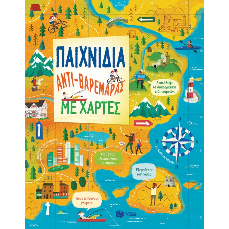 Παιχνίδια Αντί-Βαρεμάρας Με Χάρτες |Reynolds Eddie