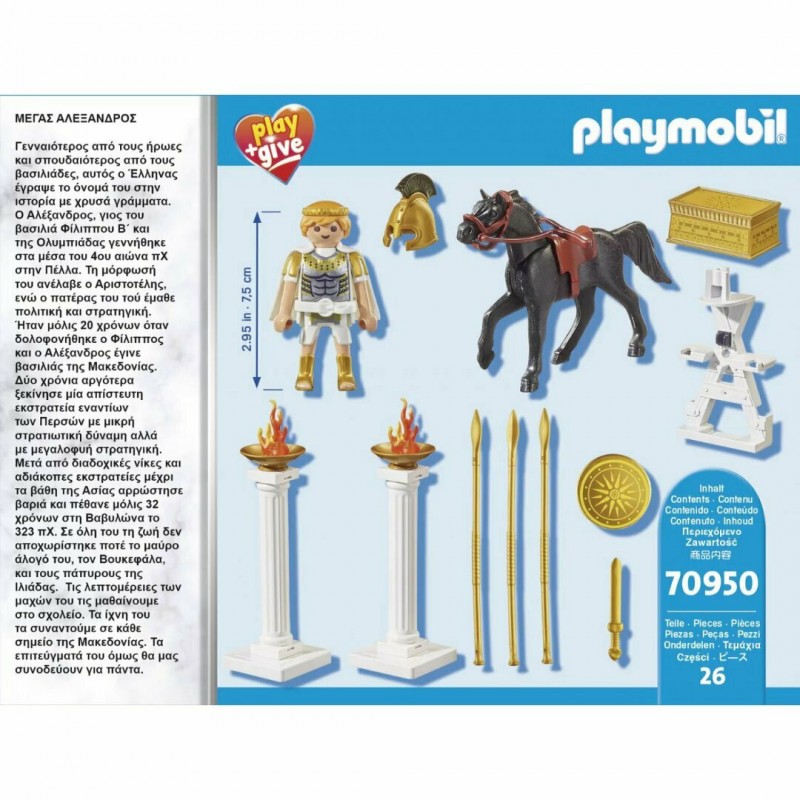 Play & give Μέγας Αλέξανδρος 70950 Playmobil