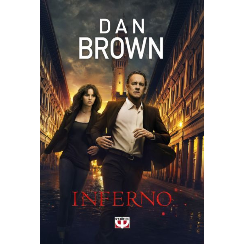 Inferno | Dan Brown
