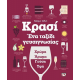 Κρασί Ένα Ταξίδι Γευσιγνωσίας