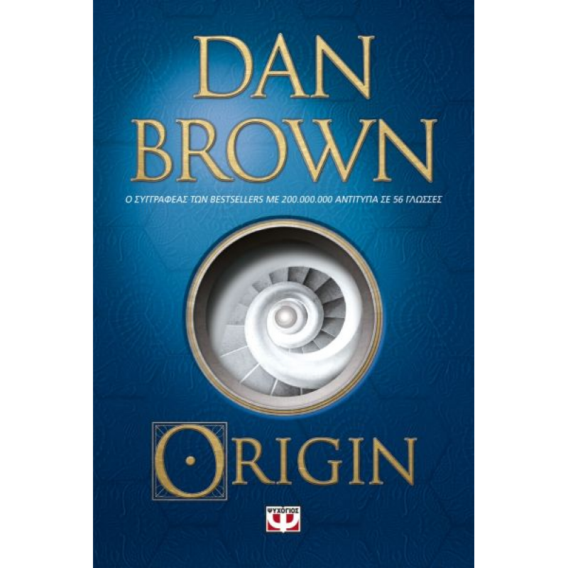Origin | Dan Brown