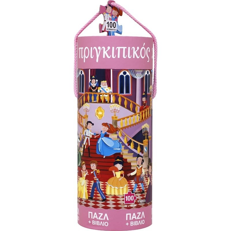 Πριγκιπικός Χορός - Βιβλίο Και Παζλ 100Τμχ 