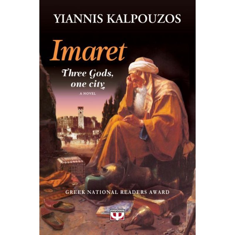 Imaret. Three Gods, one City | Γιάννης Καλπούζος
