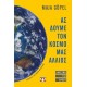 Ας Δούμε Τον Κόσμο Μας Αλλιώς. Κάλεσμα Για Δράση|Maja Goepel