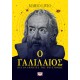 Ο Γαλιλαίος Και Οι Αρνητές Της Επιστήμης|Mario Livio