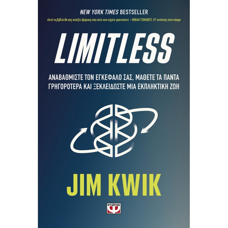 Limitless|Τζίμ Κουίκ