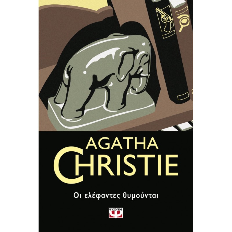 Οι Ελέφαντες Θυμούνται |Agatha Christie