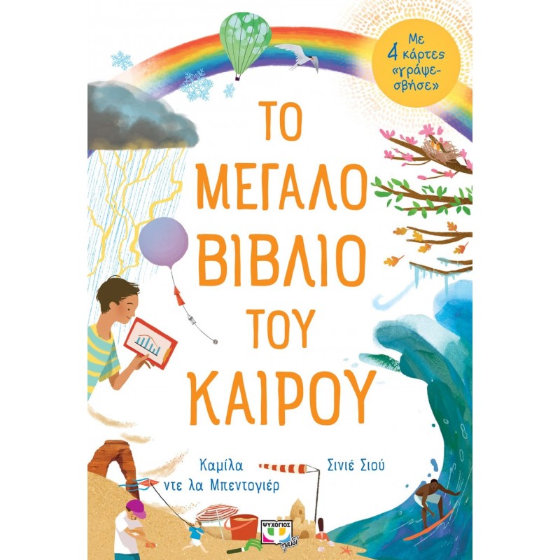 Το Μεγάλο Βιβλίο Του Καΐρου|Καμίλα Ντε Λα Μπεντογιέρ