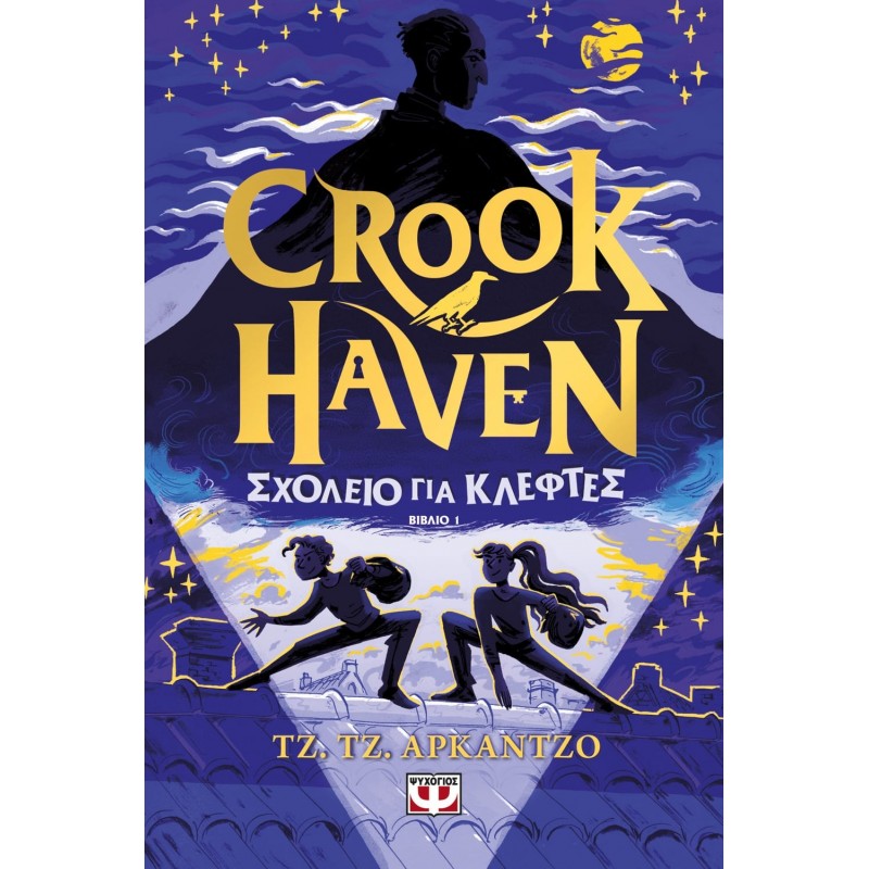 Crookhaven 1 : Σχολείο Για Κλέφτες|Jj Arcanjo