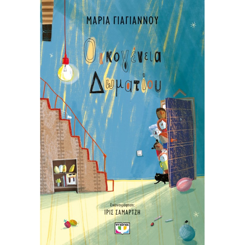 Οικογένεια Δωματίου|Μαρία Γιαγιάννου