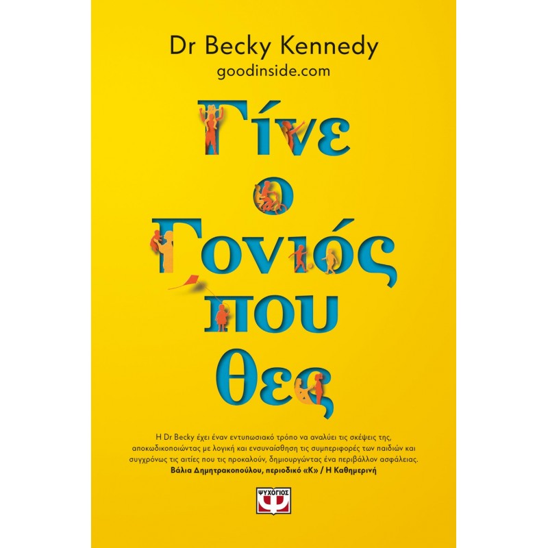 Γίνε Ο Γονιός Που Θες|Becky Kennedy