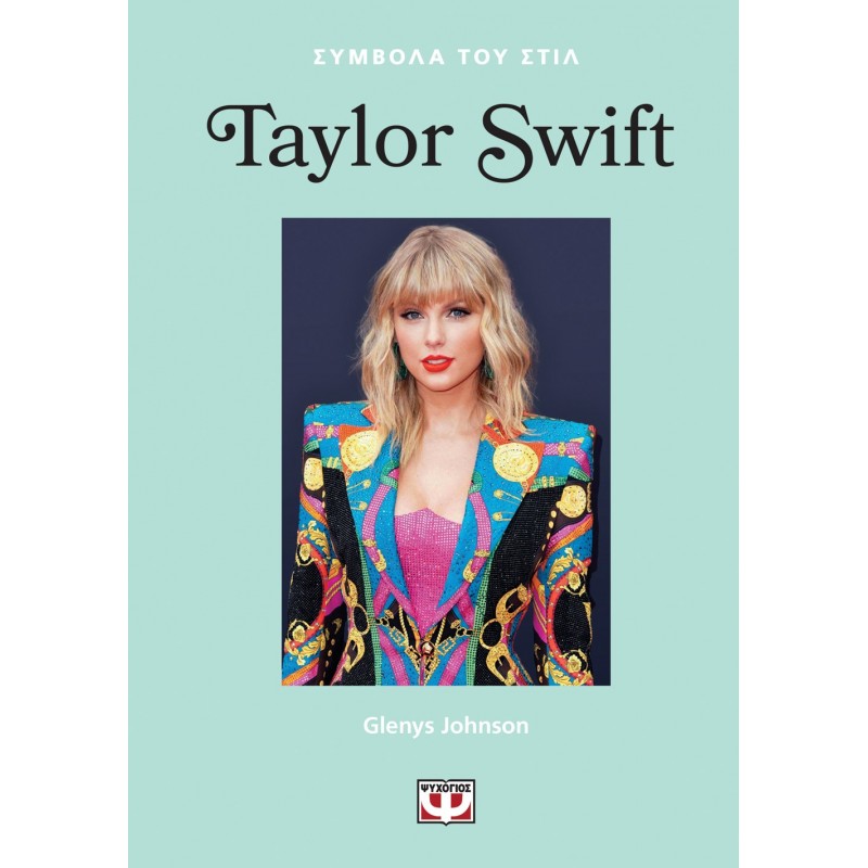 Σύμβολα Του Στιλ : Taylor Swift|Glenys Johnson