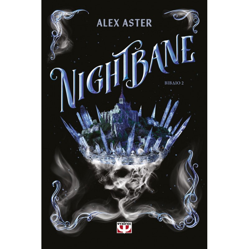 Lightlark 2 : Nightbane |Alex Aster
