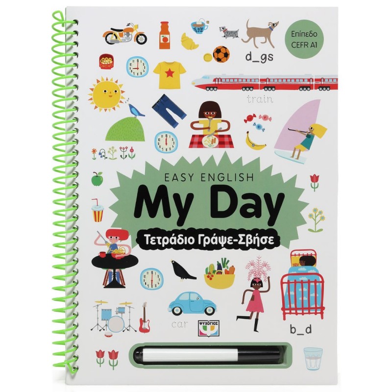 Easy English : My Day - Τετράδιο Γράψε - Σβήσε