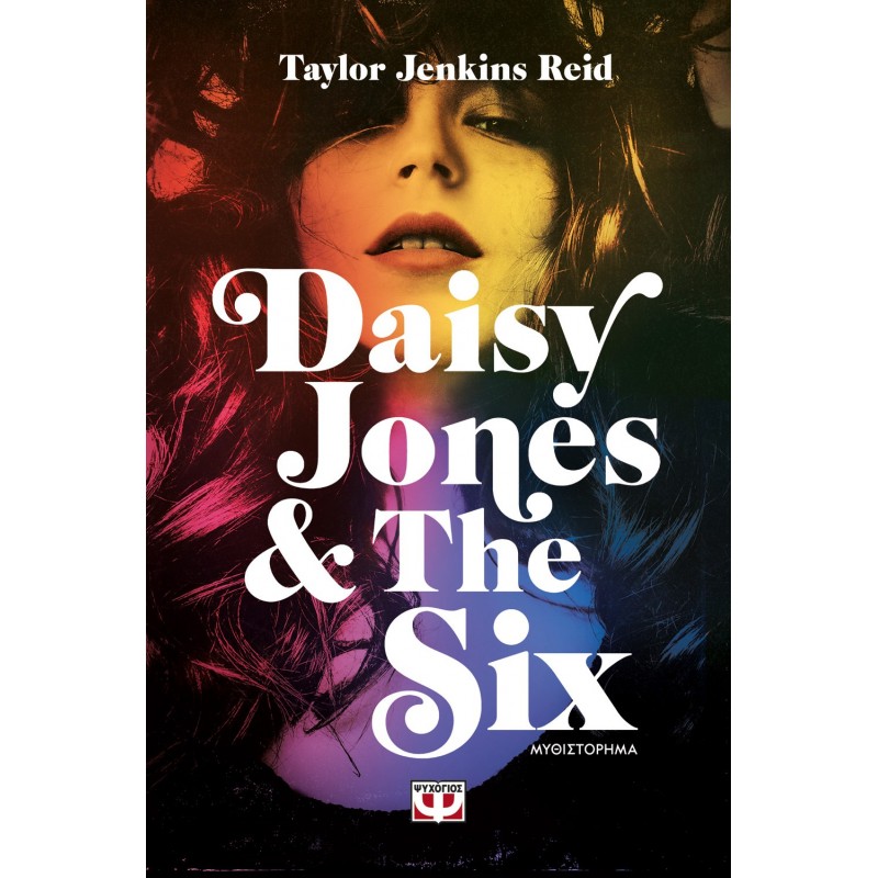 Daisy Jones & The Six |Taylor Jenkins Reid