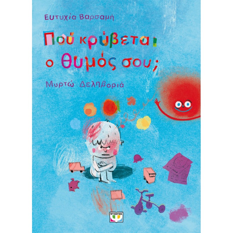 Που Κρύβεται Ο Θυμός Σου; |Ευτυχία Βαρσάμη