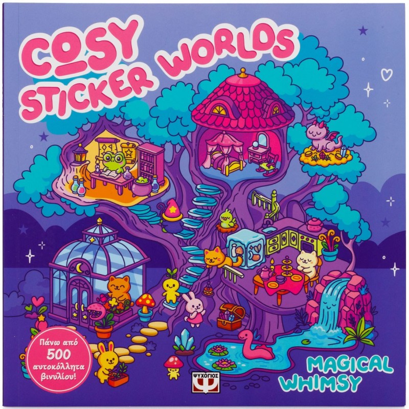 Cosy Sticker Worlds: Magical Whimsy | Ψυχογιός