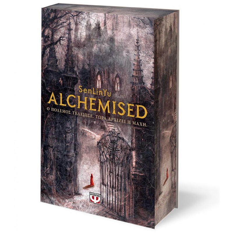 Alchemised |Senlinyu