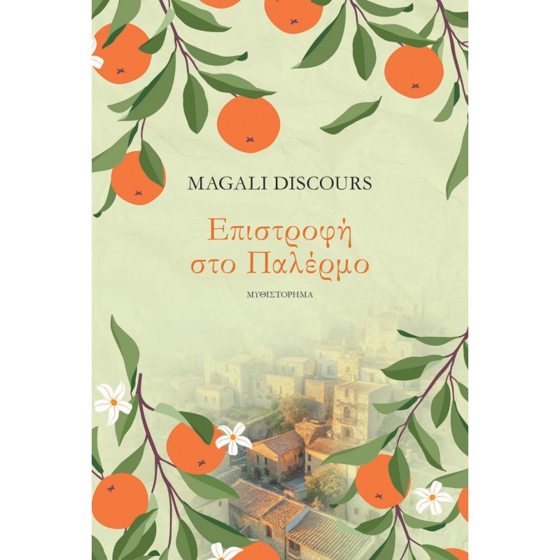 Επιστροφή Στο Παλέρμο |Magali Discours
