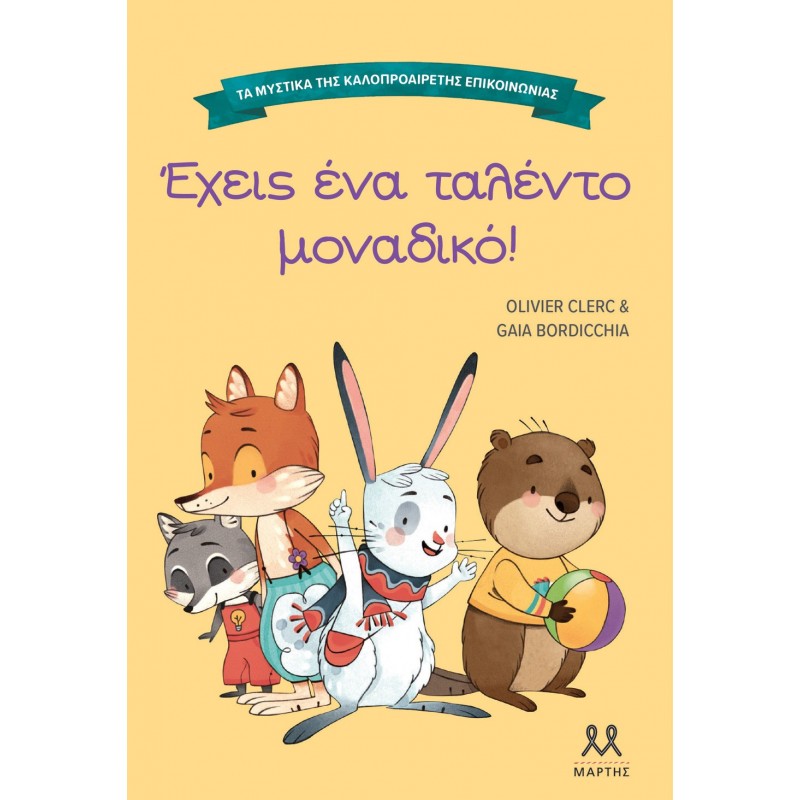 Τα Μυστικά Της Καλοπροαίρετης Επικοινωνίας: Έχεις Ένα Ταλέντο Μοναδικό |Gaia Bordicchia, Olivier Clerc