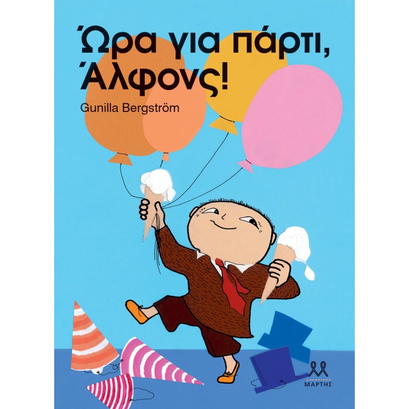 Ώρα Για Πάρτι, Άλφονς! | Gunilla Bergström