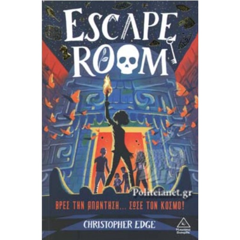 Escape Room 1: Βρες Την Απάντηση... Σώσε Τον Κόσμο! |Christopher Edge