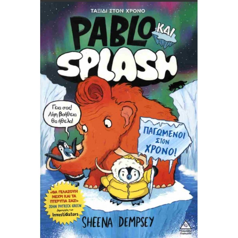 Pablo Και Splash 2 Παγωμένοι Στο Χρόνο | Sheena Dempsey