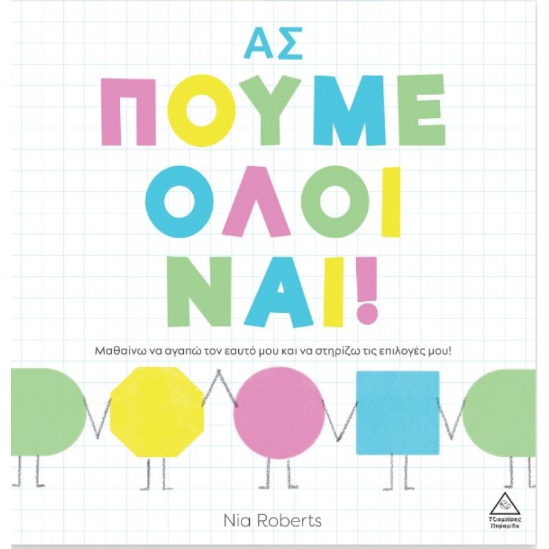 Ας Πούμε Όλοι Ναι! (Σκληρόδετη Έκδοση) | Nia Roberts