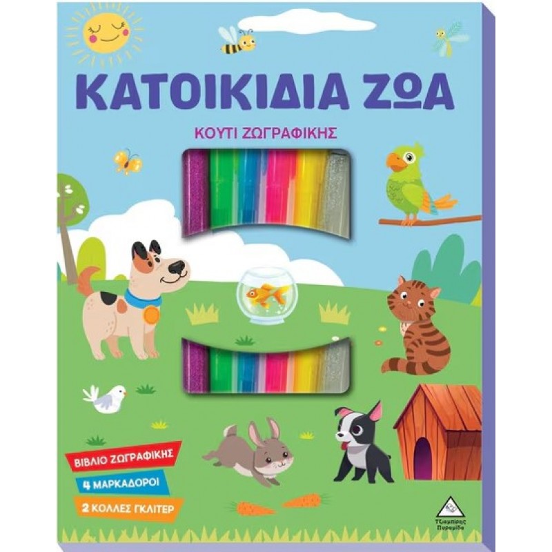 Κουτί Ζωγραφικής - Κατοικίδια Ζώα | Πατάκη